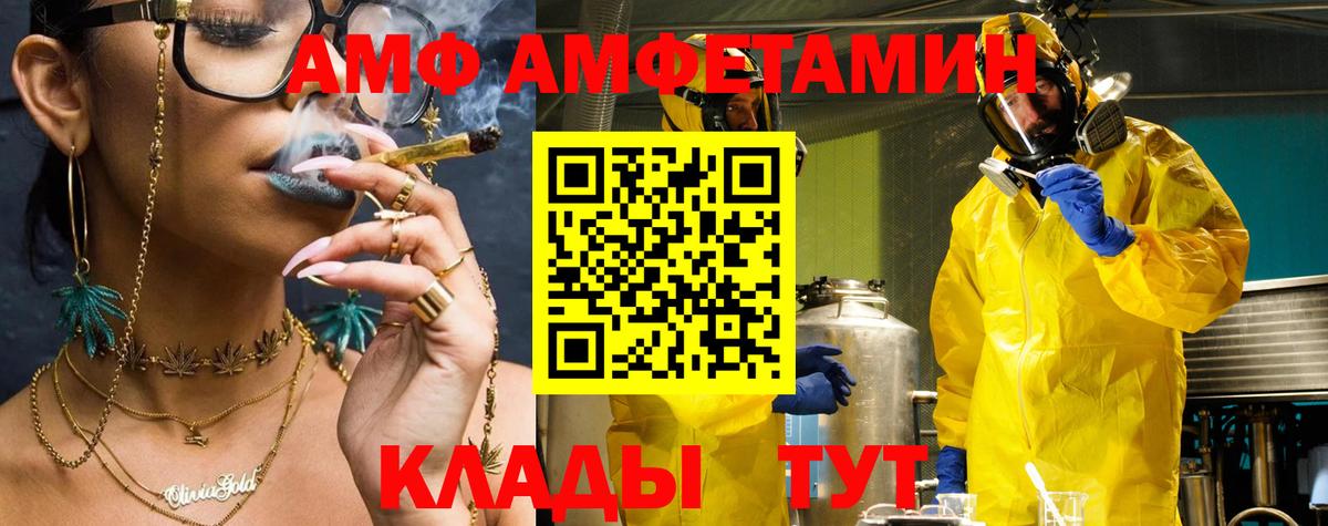 Бор  Амфетамин 98%  АМФ  Вход с VPN 