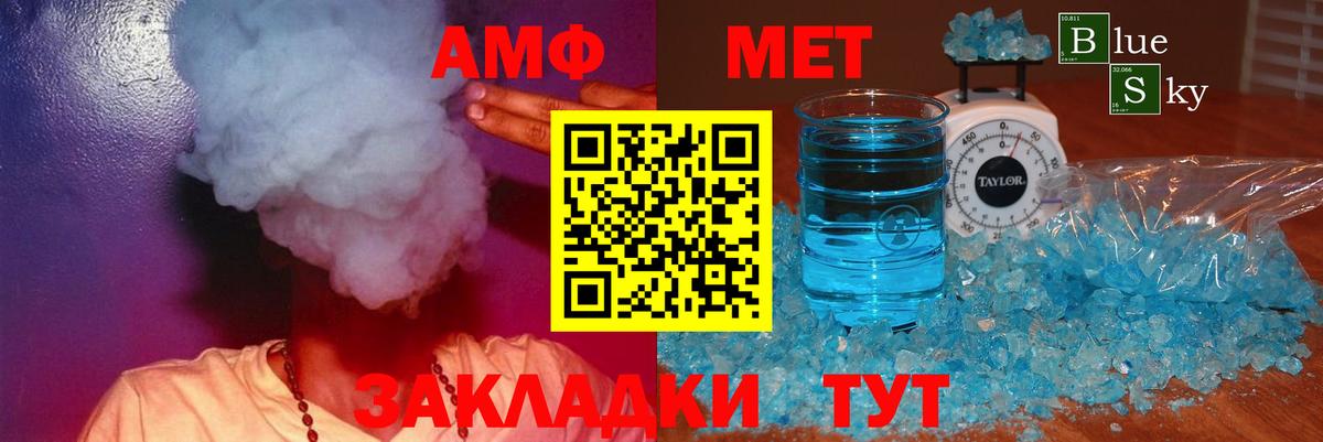 АМФ Розовый Бор