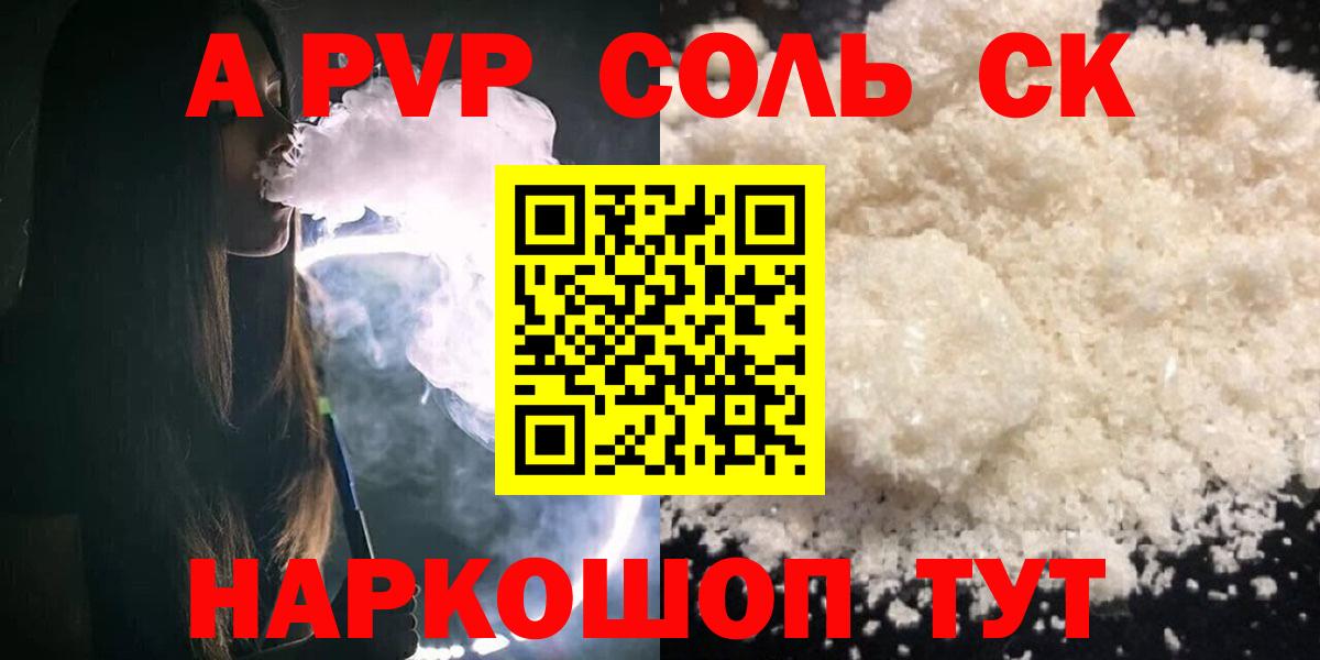Альфа ПВП VHQ Бор