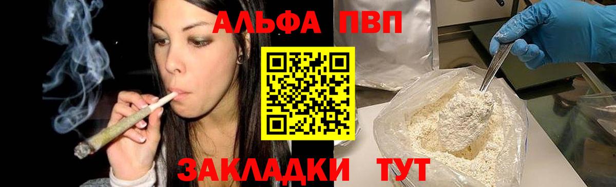APVP Соль  Вход с VPN  Alpha PVP крисы CK  Alfa_PVP  Alpha-PVP Соль  Бор 