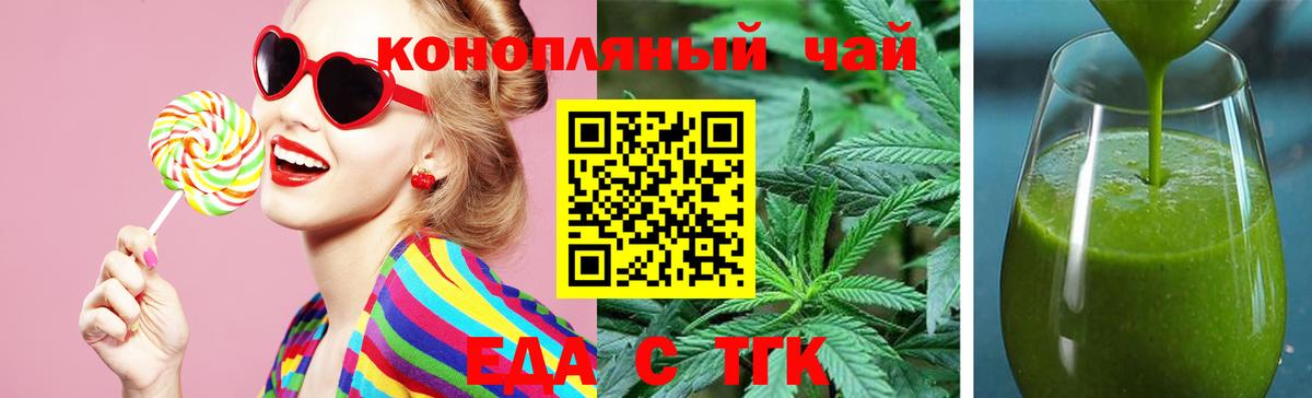 Печенье с ТГК конопля  Вход с VPN  Бор 