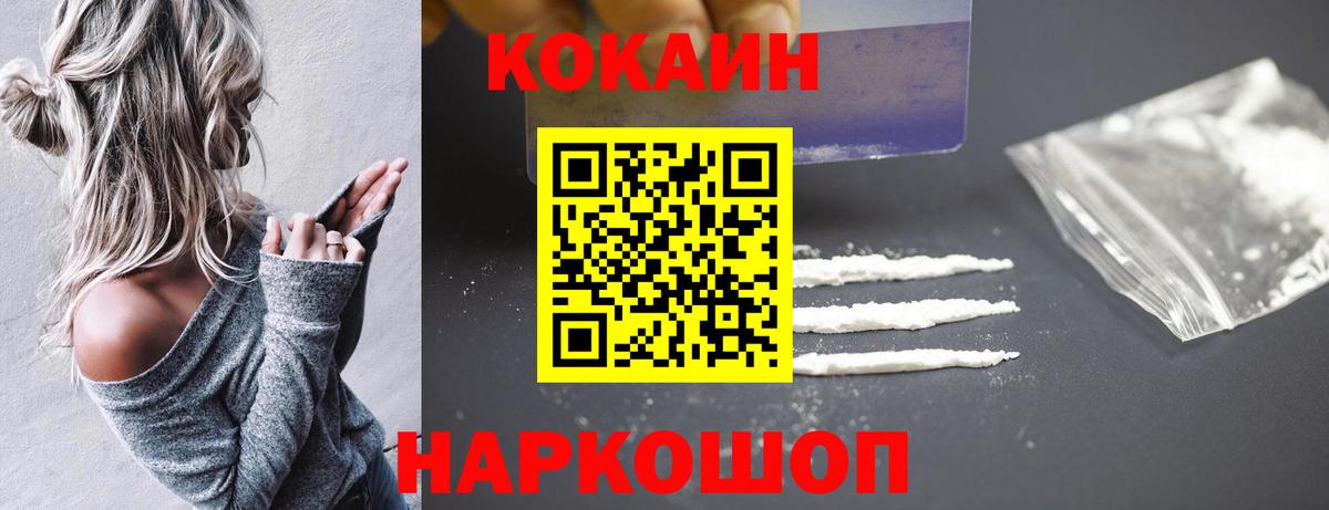 Бор  Cocaine VHQ  Вход с VPN 