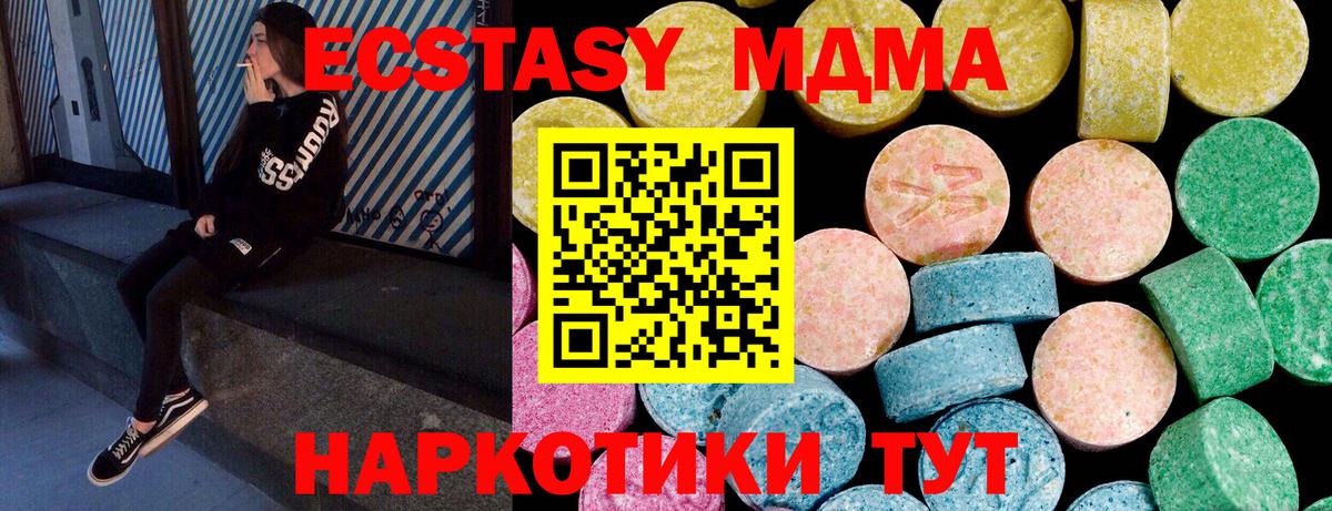 Ecstasy 300 mg Бор