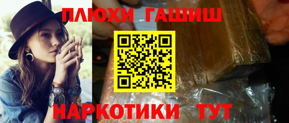 Гашиш Premium Бор