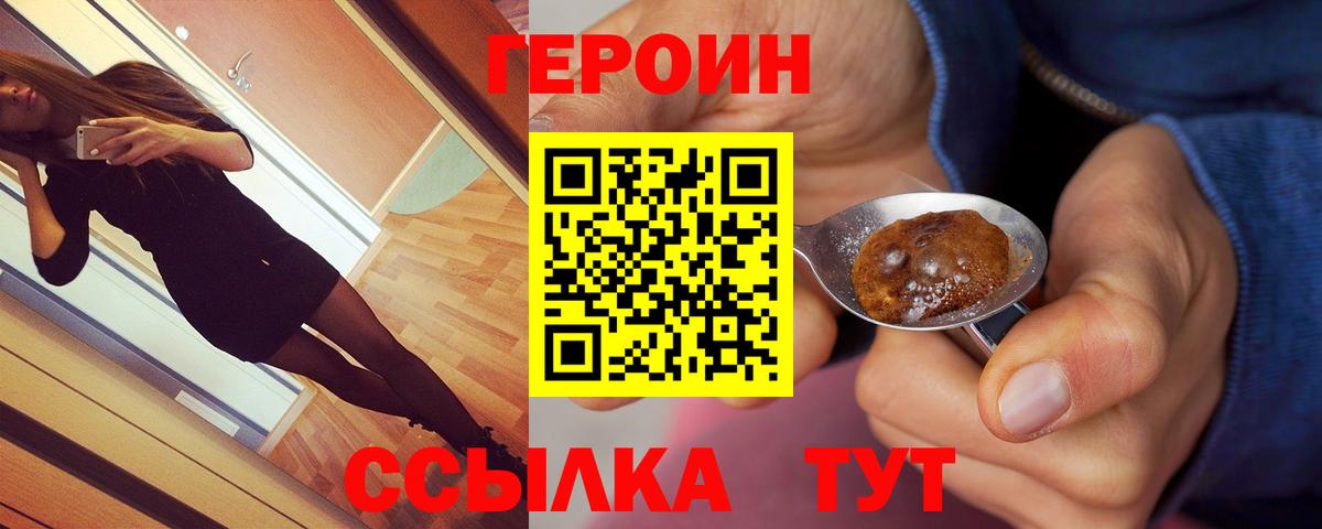 ГЕРОИН афганец  Вход с VPN  ГЕРОИН  Бор 