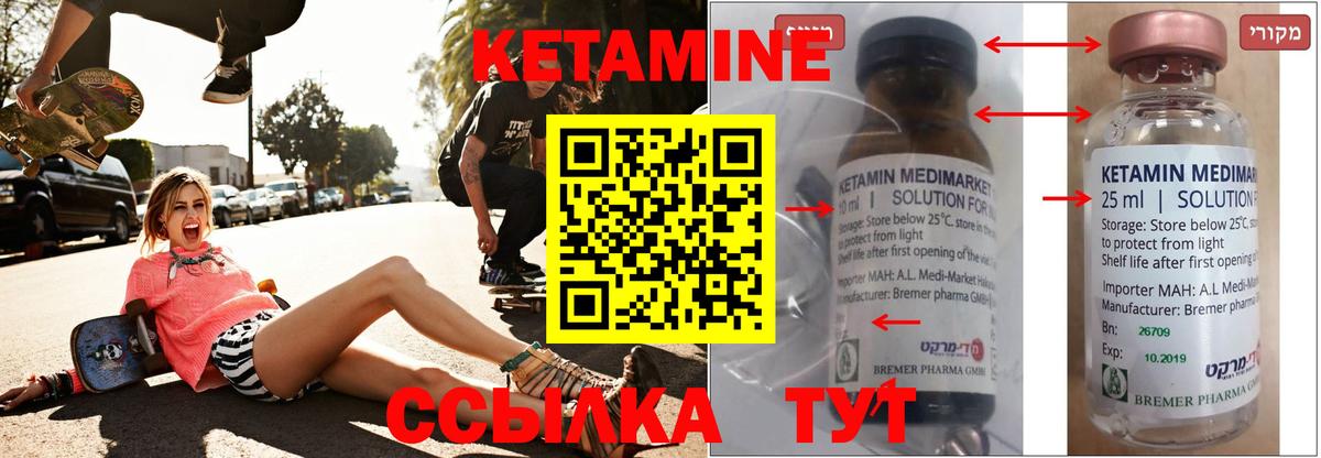 Кетамин ketamine Бор