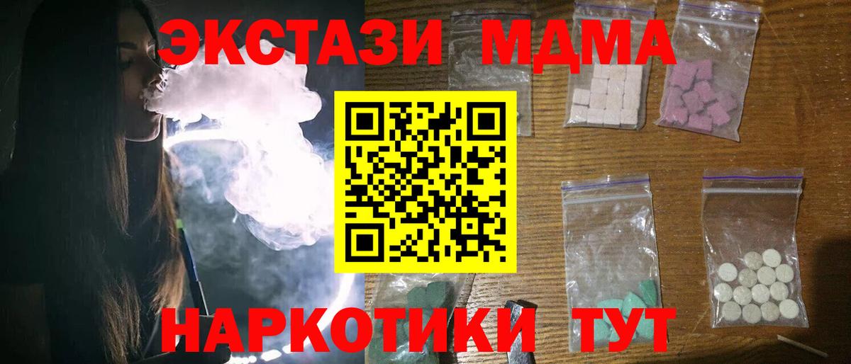 MDMA кристаллы Бор