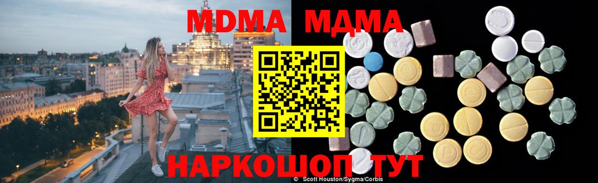МДМА  МДМА молли  Вход с VPN  МДМА VHQ  Бор 